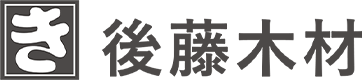 令和3年度 外構部の木質化対策支援事業 ｜新着情報｜後藤木材株式会社